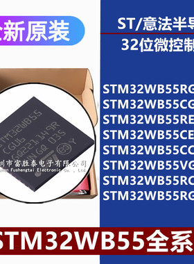 STM32WB55RGV6 CGU6 REV6 CEU6 CCU6 VGY6TR RCV6 RGV7 微控制器