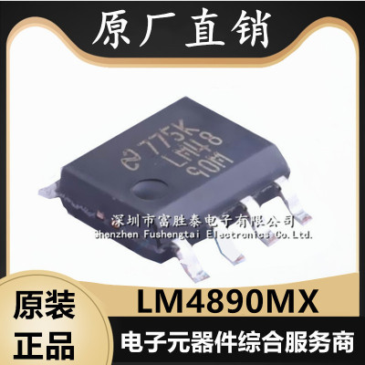 LM4890MX/NOPB音频功率放大器