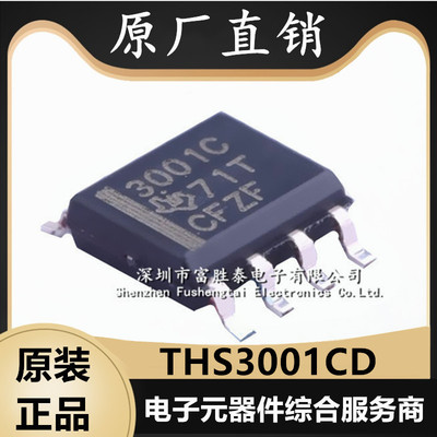 THS3001CD电流反馈放大器
