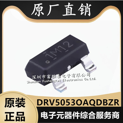 DRV5053OAQDBZR磁性电子传感器