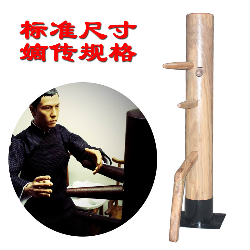 传统咏春拳立式击打桩铁底板吸盘散打木人桩不倒翁实木拳击柱家用