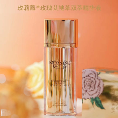 新品玫莉蔻艾地双萃精华液抗皱