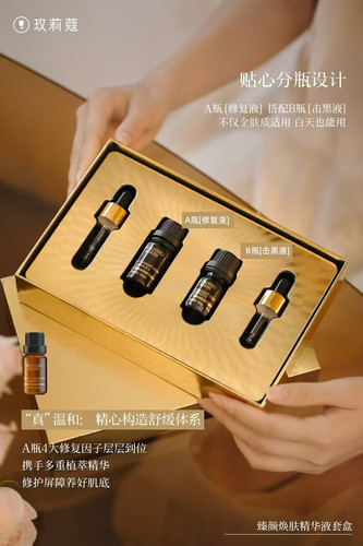 玫莉蔻VC精华液抗氧原型VC精华浓度10%亮白抗老提亮肤色