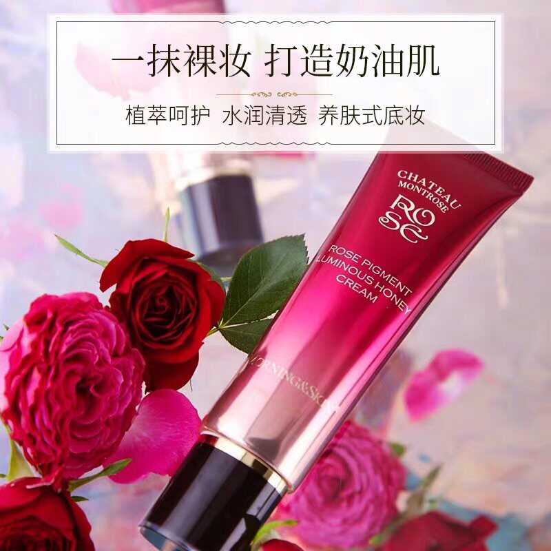 玫莉蔻发光蜜素颜霜隔离妆前乳提亮肤色保养型 大容量50ml
