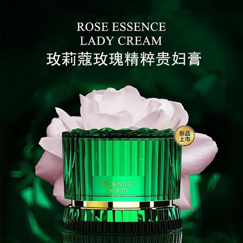 新品上市玫莉蔻精粹贵妇滋养