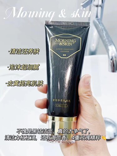 玫莉蔻黑钻氨基酸洗面奶100ml