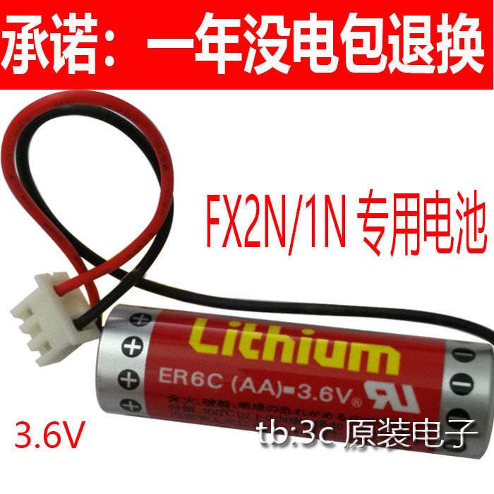 全新万胜 ER6C AA 3.6V 三菱FX锂电池 F2-40BL电池|ruв категории Цифровые аксессуары, сухая батарея/зарядка батареи/костюм, очередной сухой батарея - от Buy2taobao.com для оказания профессиональной услуги покупки агента Taobao