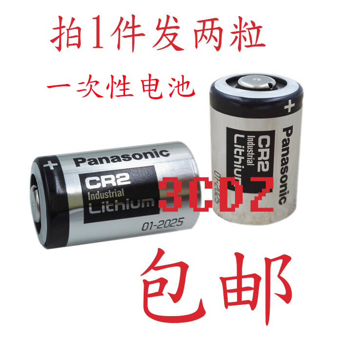 松下CR2 测距仪富士拍立得照相机mini25 mini55 mini50S 3V锂电池