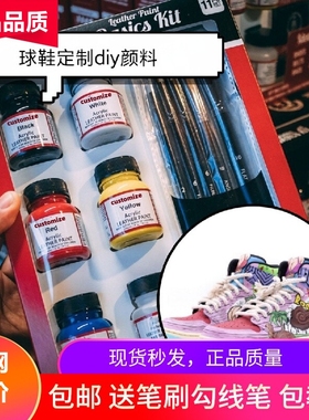 Angelusaj1af皮革颜料球鞋皮鞋皮包DIY手绘涂鸦修复漆超安格鲁斯