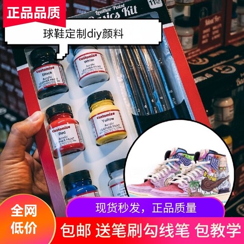 angelusaj1球鞋定制颜料补色改色