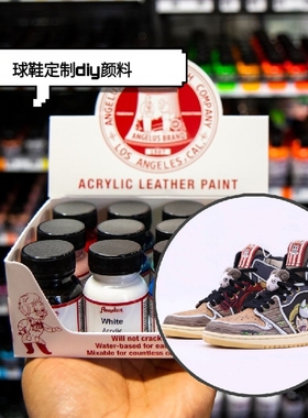angelus安格鲁斯球鞋颜料改鞋丙烯酸喷绘皮革喷笔分装定制diy