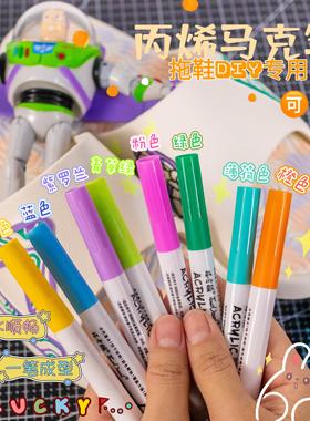 太极拖鞋手绘涂鸦diy马克笔mark笔 防水不掉色涂鸦diy鞋子绘画笔