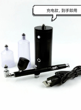 电动模型喷笔充电式喷漆充电式便携气泵高达上色喷枪彩绘工具套装