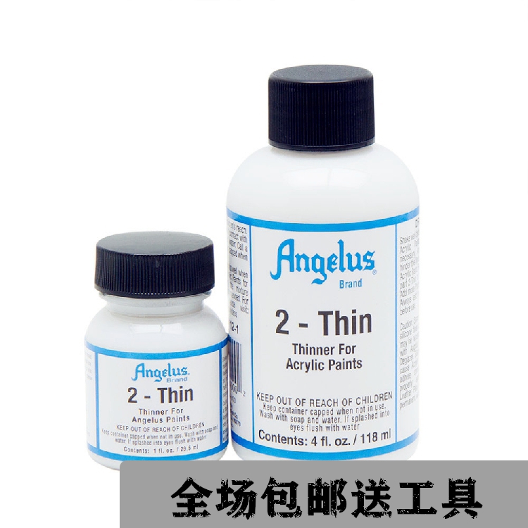 包邮定制稀释剂进口现货