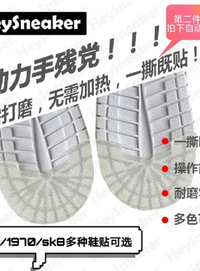 1970sAJ1丝绸联名鞋底耐磨防磨防滑贴板鞋运动鞋球鞋匡威贝壳头