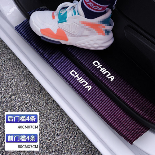 适用问界M7车门防踢垫车内皮革装饰门板防护用品专用内饰改装配件