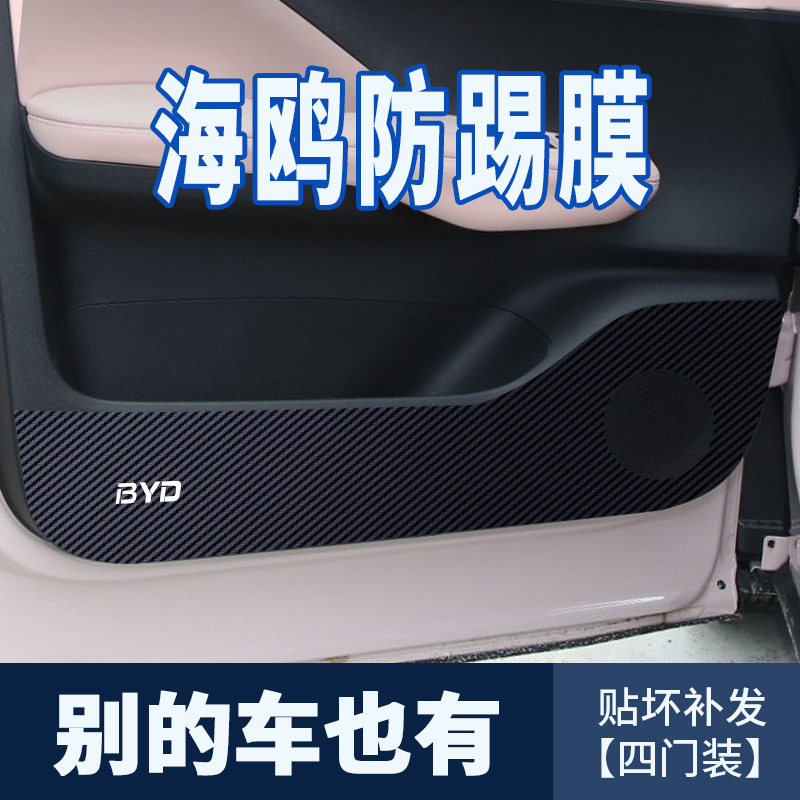 海鸥合适于比亚迪汽车用品