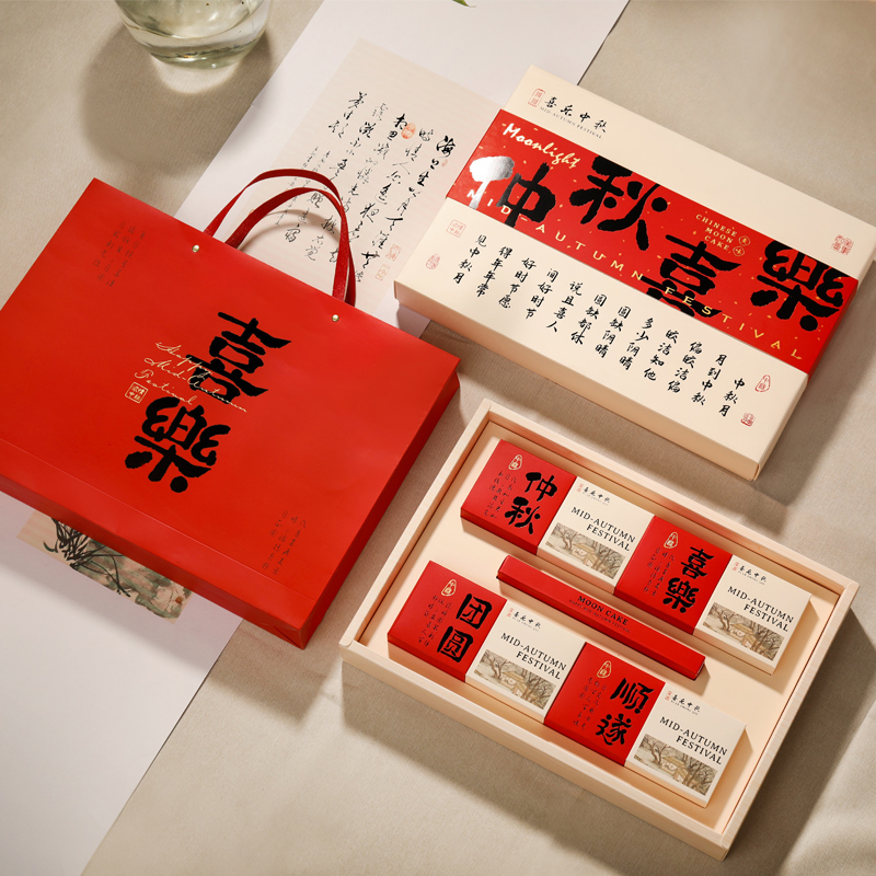 中秋月饼盒礼盒8粒6宫廷中式