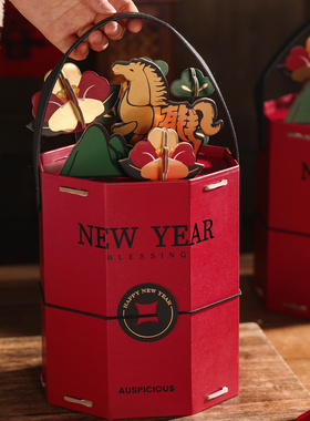 新年礼盒包装盒马年手提抱抱桶硬盒春节年货糖果零食礼品盒空盒子