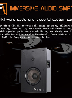 丹麦FA shion泛声音响CI-180家庭影院沉浸式私人影院定制设计安装