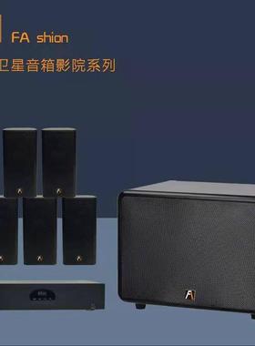 FA shion丹麦泛声MS-230卫星音箱客厅影厅智能音响