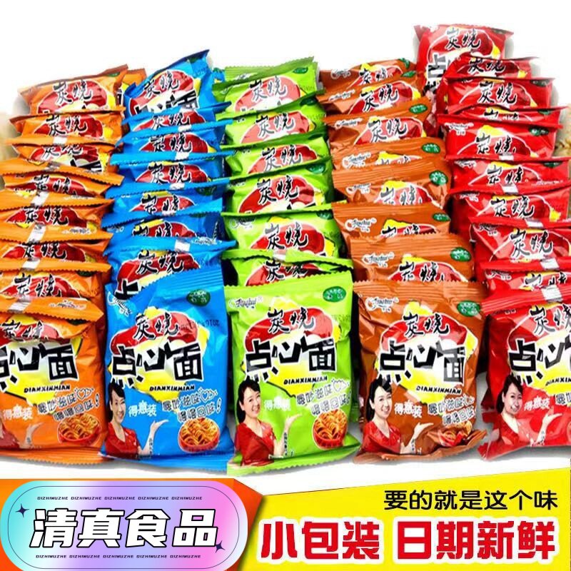 京辉清真干吃面干脆面点心面多口冲泡方便面/拉面/面