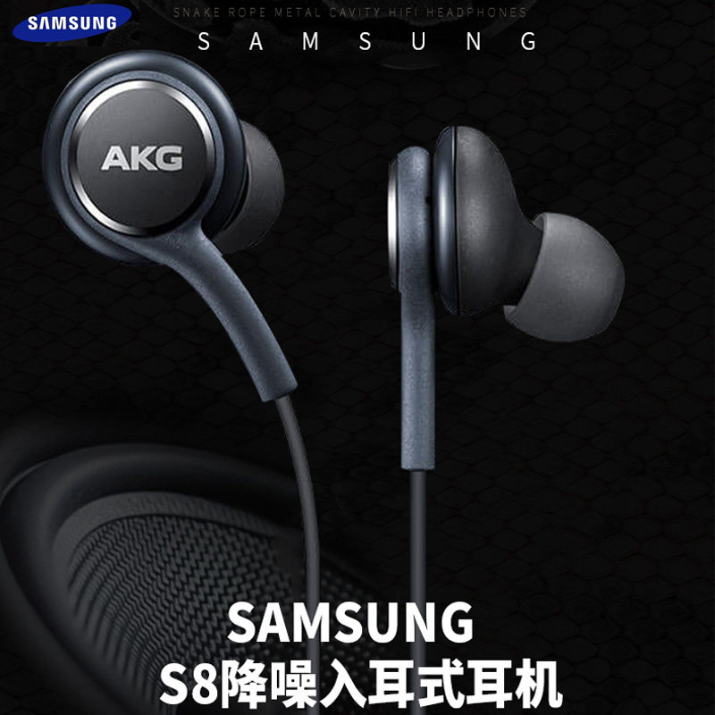 三星S8原装耳机S9+ Note8 S10+ A8手机入耳式线控重低音AKG耳机