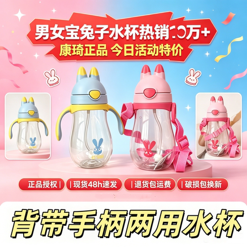 儿童水杯上学专用幼儿园吸管学饮塑料水壶食品级喝水杯大容量背带