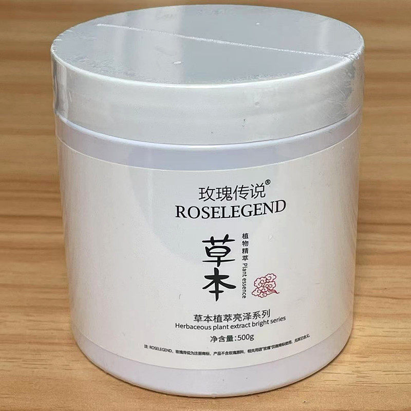 玫瑰传说草本植萃亮泽滋润按摩膏500ml院装面部手部按摩乳霜包邮