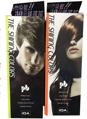 IDA艾的Pb染发膏 家庭装专业色组彩色黑色染发剂+双氧奶50ml*2