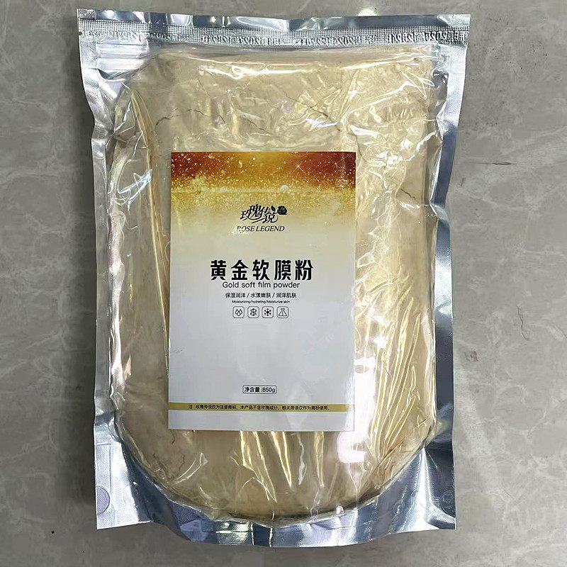 玫瑰传说黄金软膜粉850g 亮肤补水保湿滋润面膜粉美容院装