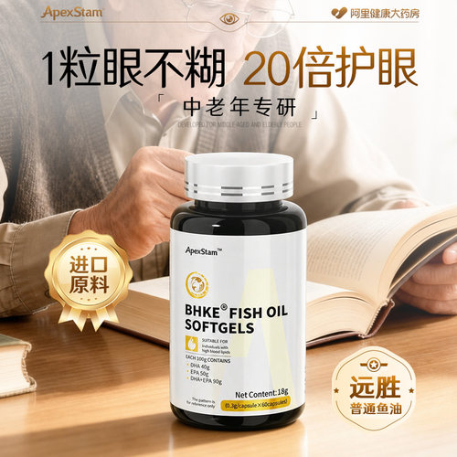 【新升级高纯度油】中老年护眼
