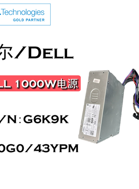 戴尔/Dell 1000W电源G6K9K RD0G0 43YPM H5XKY T3660T3680XSP8950