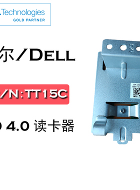 戴尔/Dell SD4.0读卡器TT15C 3460 3060 7060 XE3 3430 7050 5055