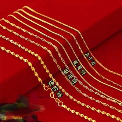 不掉色项链正品纯沙金