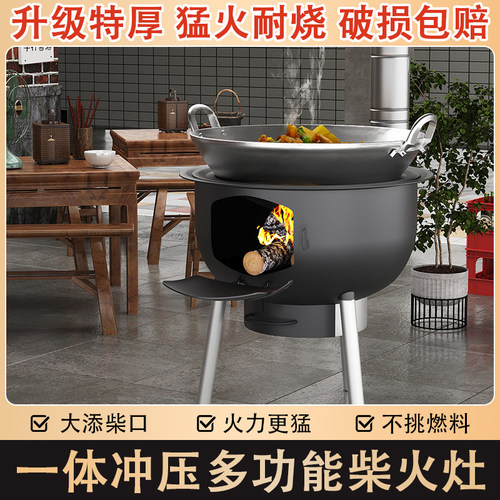 柴火炉家用户外庭院使用大锅炉灶