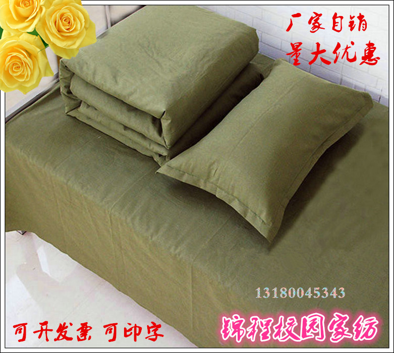 单位单人军绿色床上用品被套被罩150x200床单枕套三件套包邮