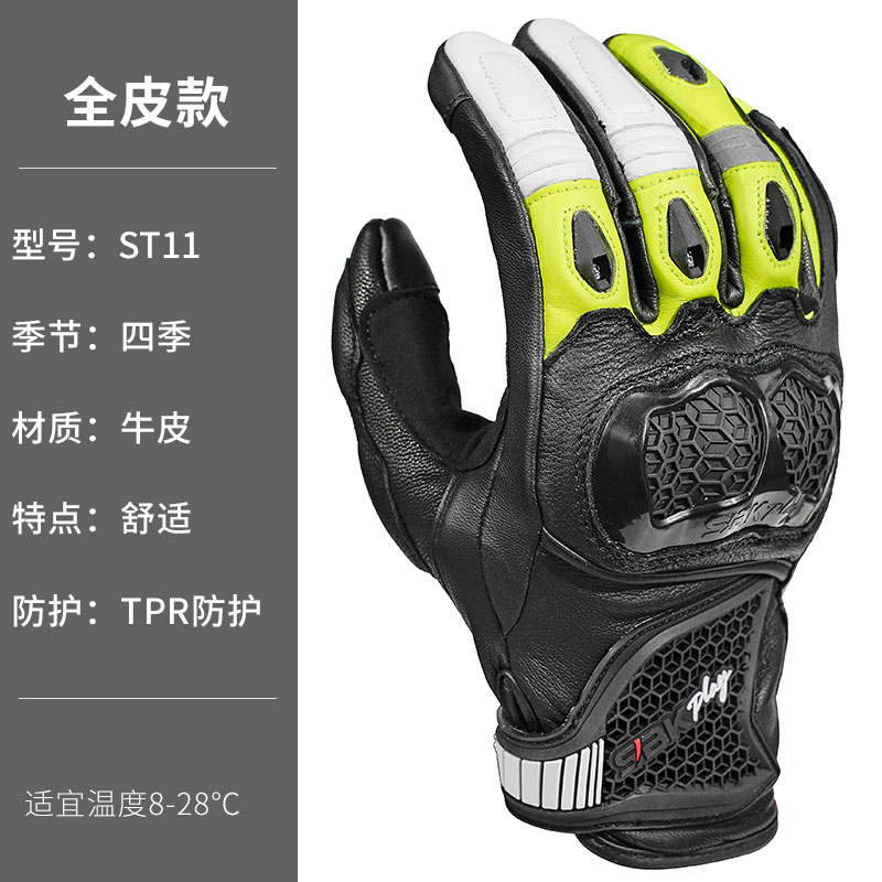 SBK手套摩托车男机车赛车皮手套骑行防摔防护女士四季春夏透气