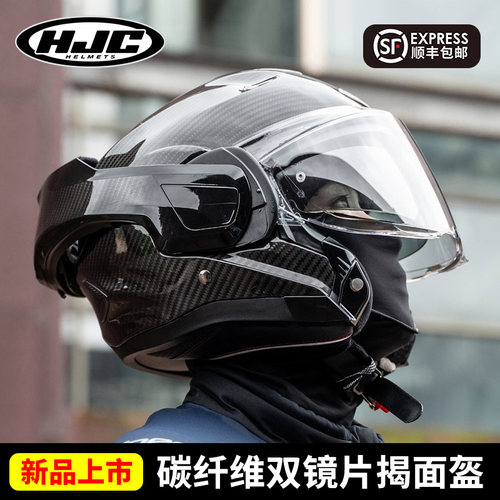 HJC头盔碳纤维揭面盔后空翻F100摩托车骑行头盔四季防雾双镜片男