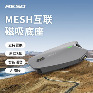 reso耳机摩托车蓝牙mesh多方头盔内置对讲机pilot全盔neo降噪防水