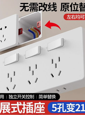 86型扩展式插座21孔厨房拓展多功能转换器轨道插座智能多开插排