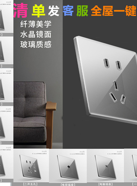 厂家直销超薄灰色钢化玻璃开关插座家用灯开关单开双开单控面板