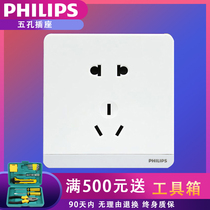 飞利浦开关插座面板飞逸珍珠白五孔86型二三暗装10A家用电源插座