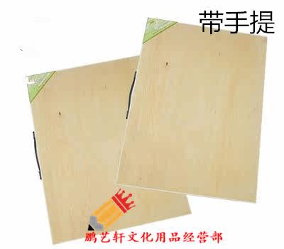 包邮 4K画板 全椴木画板4开 A2绘图板 素描绘画画板 带手提