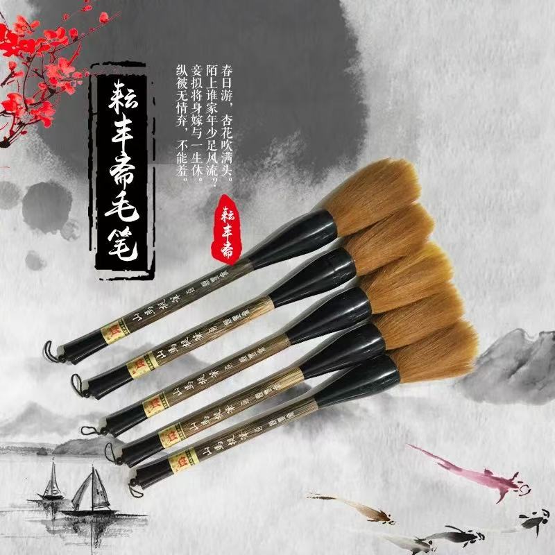 大支毛笔山马提笔对联大字笔