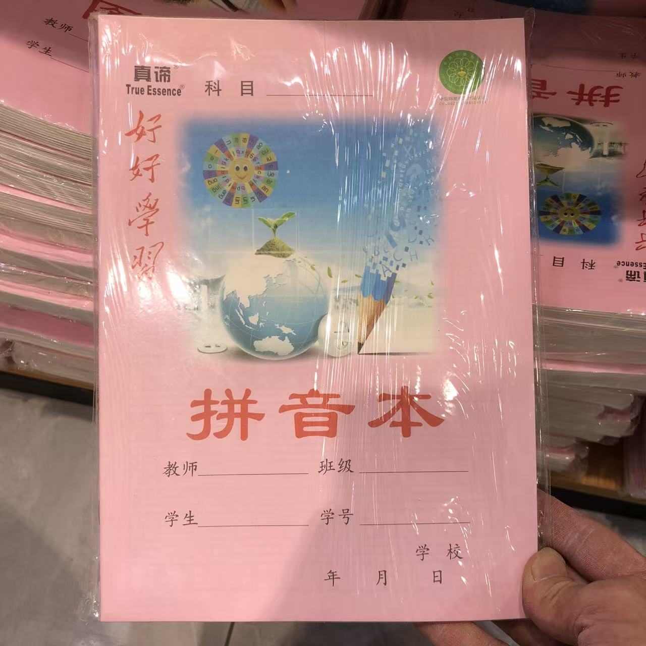 小学生大拼音16K田格作业本
