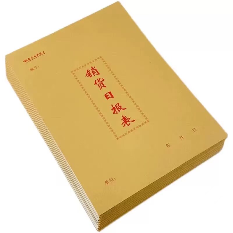 销货日报表加厚纸张销货明细表每日销售清单产品明细盘存表盘点表