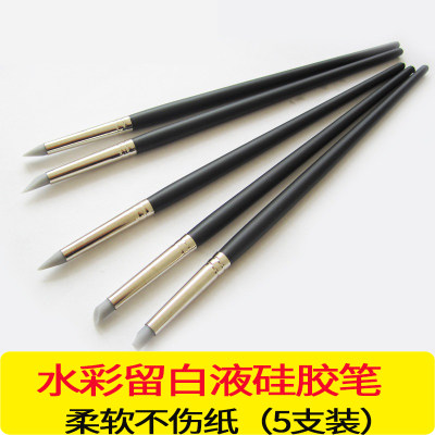 水彩留白液用笔留白胶笔硅胶笔油画造型笔留白笔水彩用硅胶笔