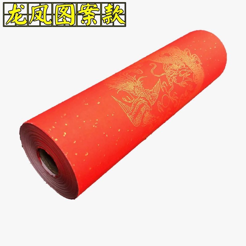 对联纸万年红长卷空白手写新年写春联专用横幅红纸宣纸龙凤洒金纸