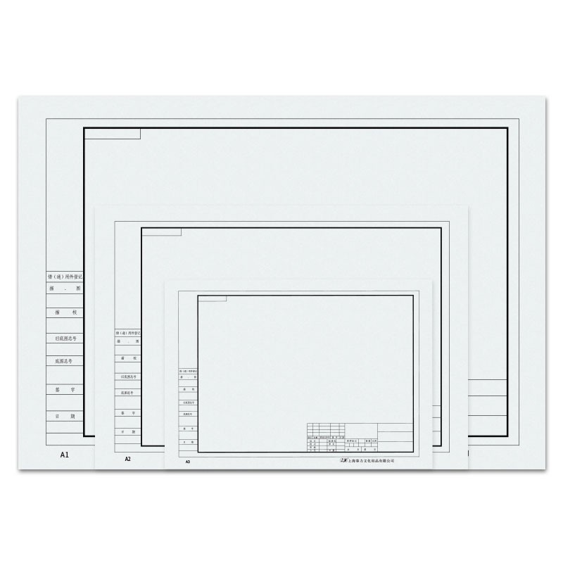 绘图纸a2工程制图大白纸A1机械建筑设计画图纸a3马克手绘纸手抄报